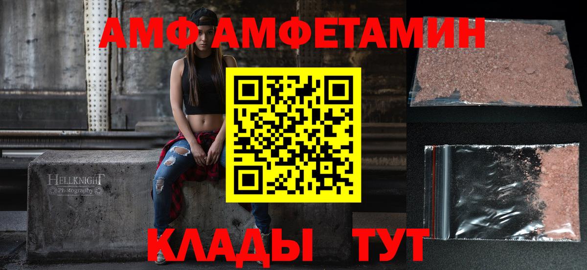 кракен как зайти  Вход с VPN  Псков  Amphetamine VHQ  АМФ 
