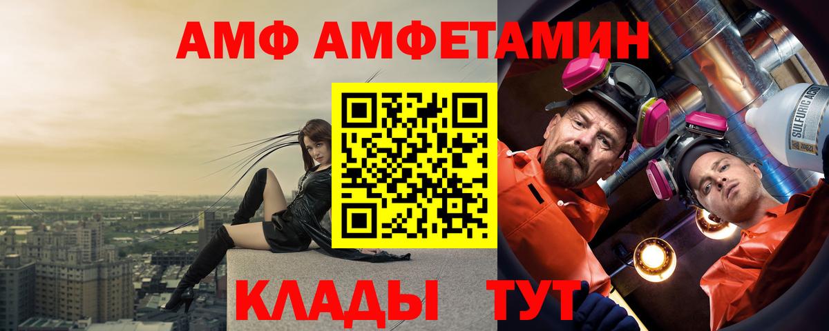 Amphetamine 98% Псков