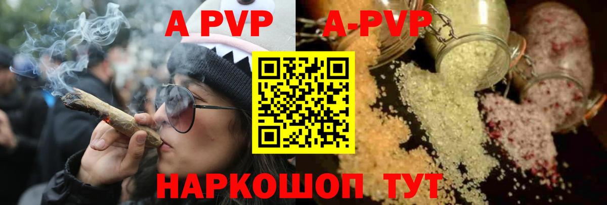 APVP крисы CK  Вход с VPN  A-PVP СК КРИС  Псков 