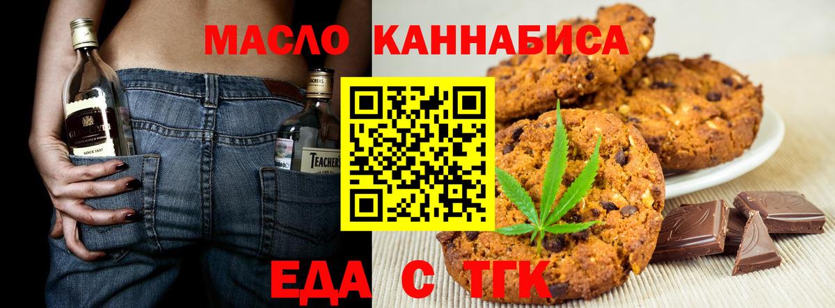 Псков  Еда ТГК конопля  Вход с VPN 