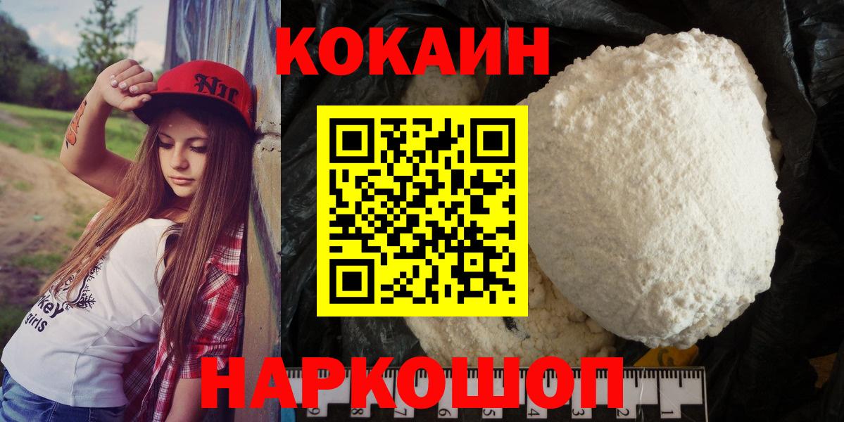 КОКАИН FishScale Псков
