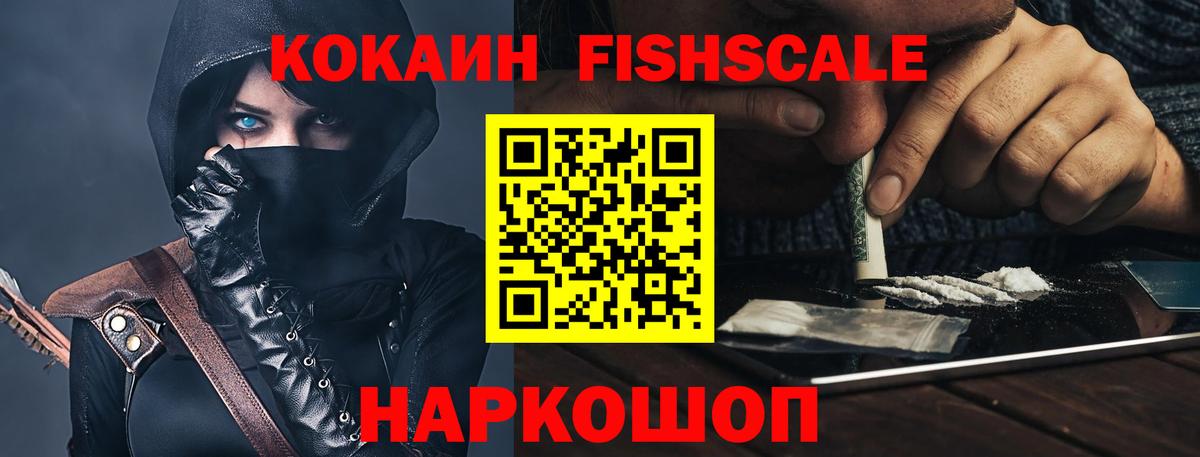 COCAIN Эквадор  COCAIN Колумбийский  Псков  Кокаин  Вход с VPN 