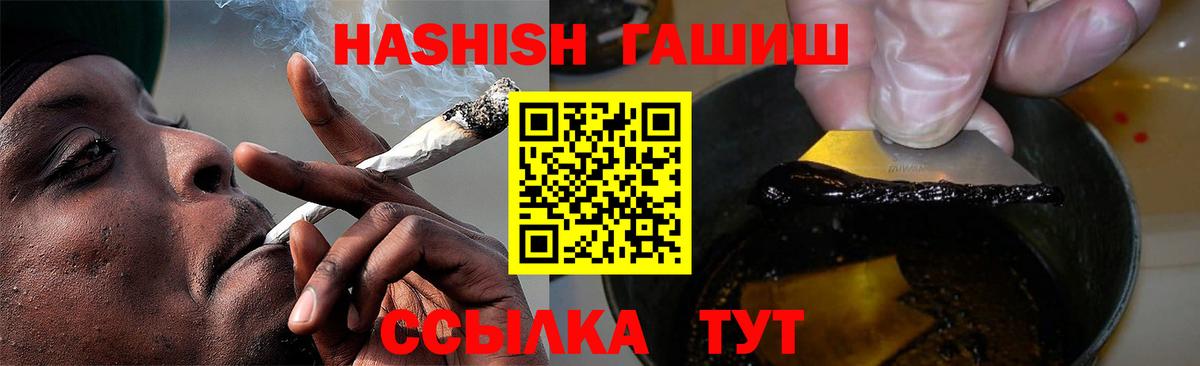 ГАШИШ hashish Псков