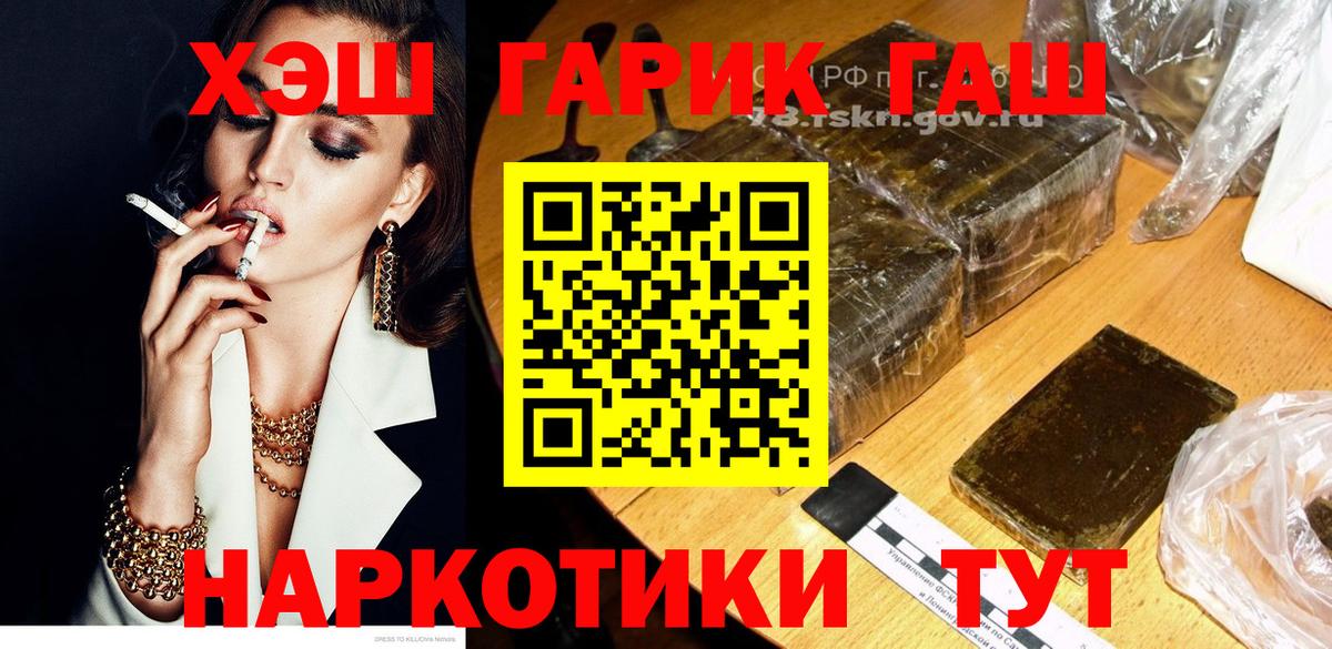Псков  ГАШИШ гарик  ГАШИШ индика сатива  Вход с VPN 