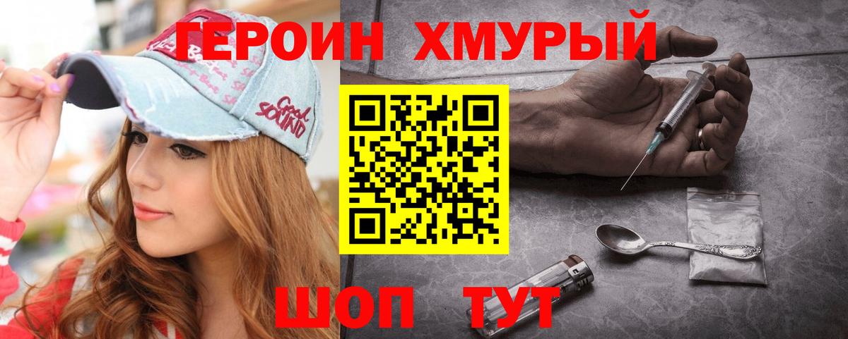 Героин афганец Псков