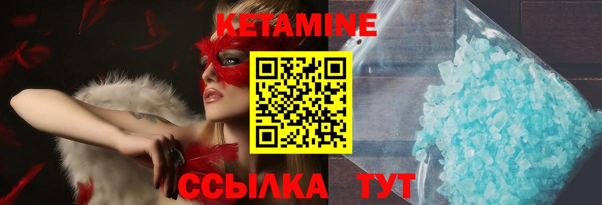 hydra ONION  Вход с VPN  Псков  КЕТАМИН VHQ 