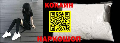 кокаин Бузулук