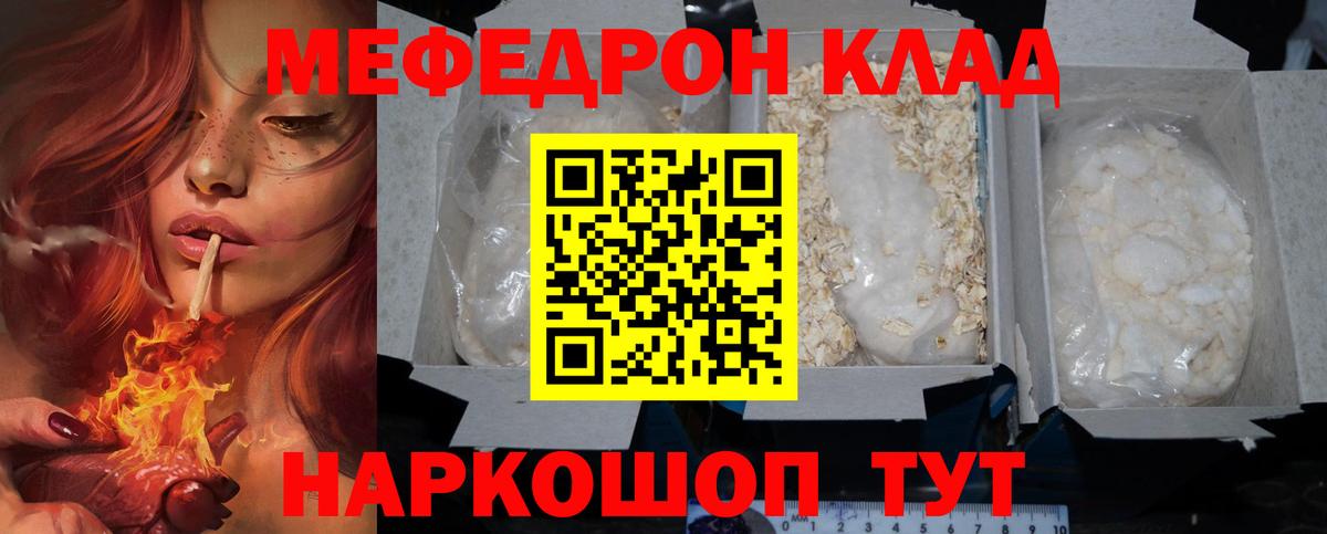 МЕФ мяу мяу  МЯУ-МЯУ  МЯУ-МЯУ mephedrone  Псков  Вход с VPN 