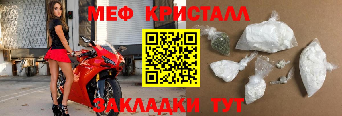 Меф мяу мяу Псков