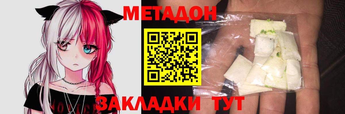 MEGA ССЫЛКА  Вход с VPN  Псков  МЕТАДОН мёд 