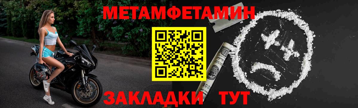 МЕТАМФЕТАМИН Methamphetamine  МЕТАМФЕТАМИН Methamphetamine  Псков  Вход с VPN 