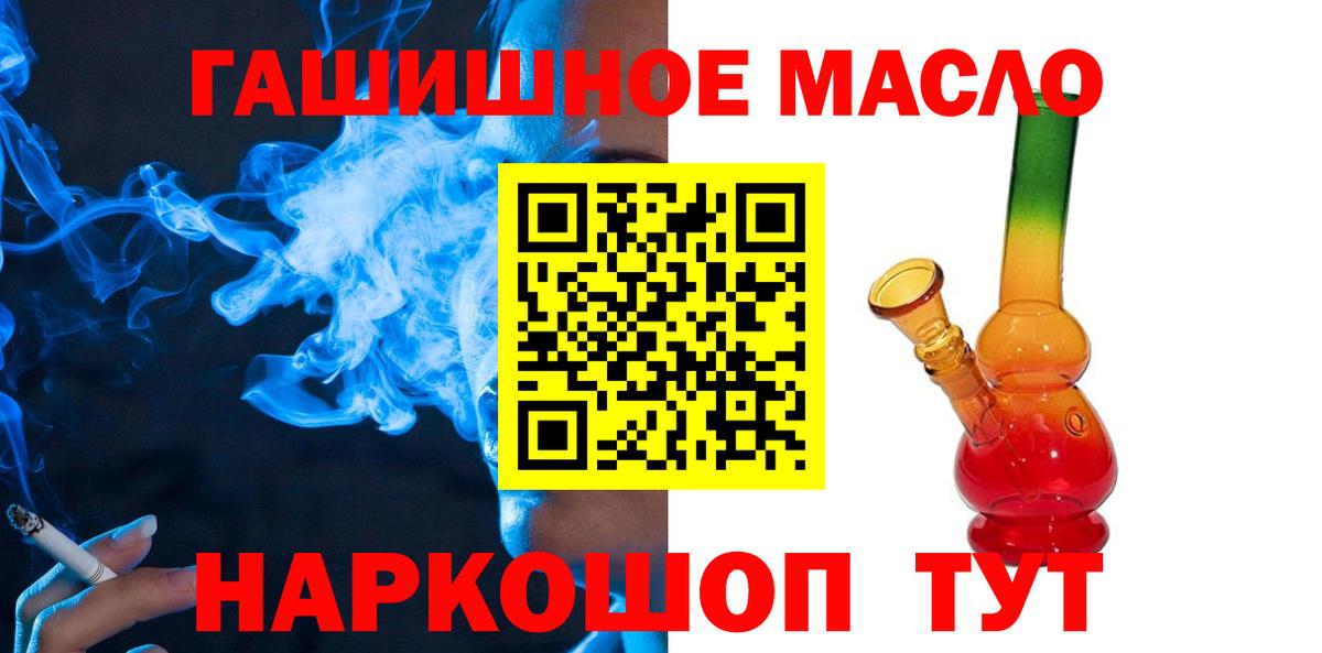 ТГК жижа Псков