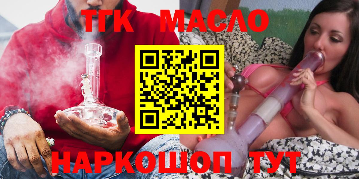Псков  Дистиллят ТГК жижа  Вход с VPN 